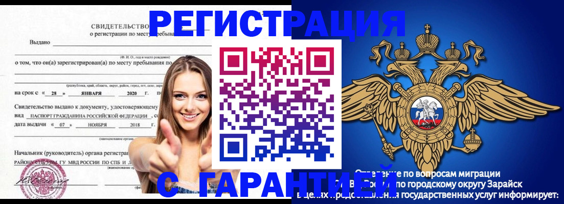 регистрация в Пскове